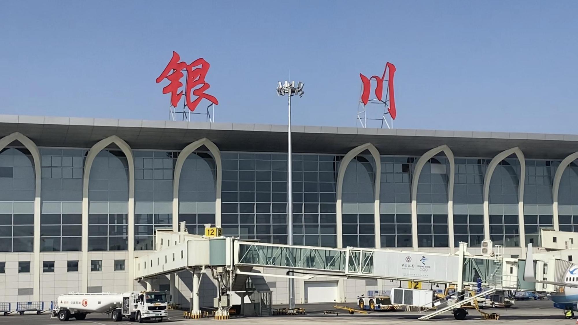 宁夏的飞机场图片