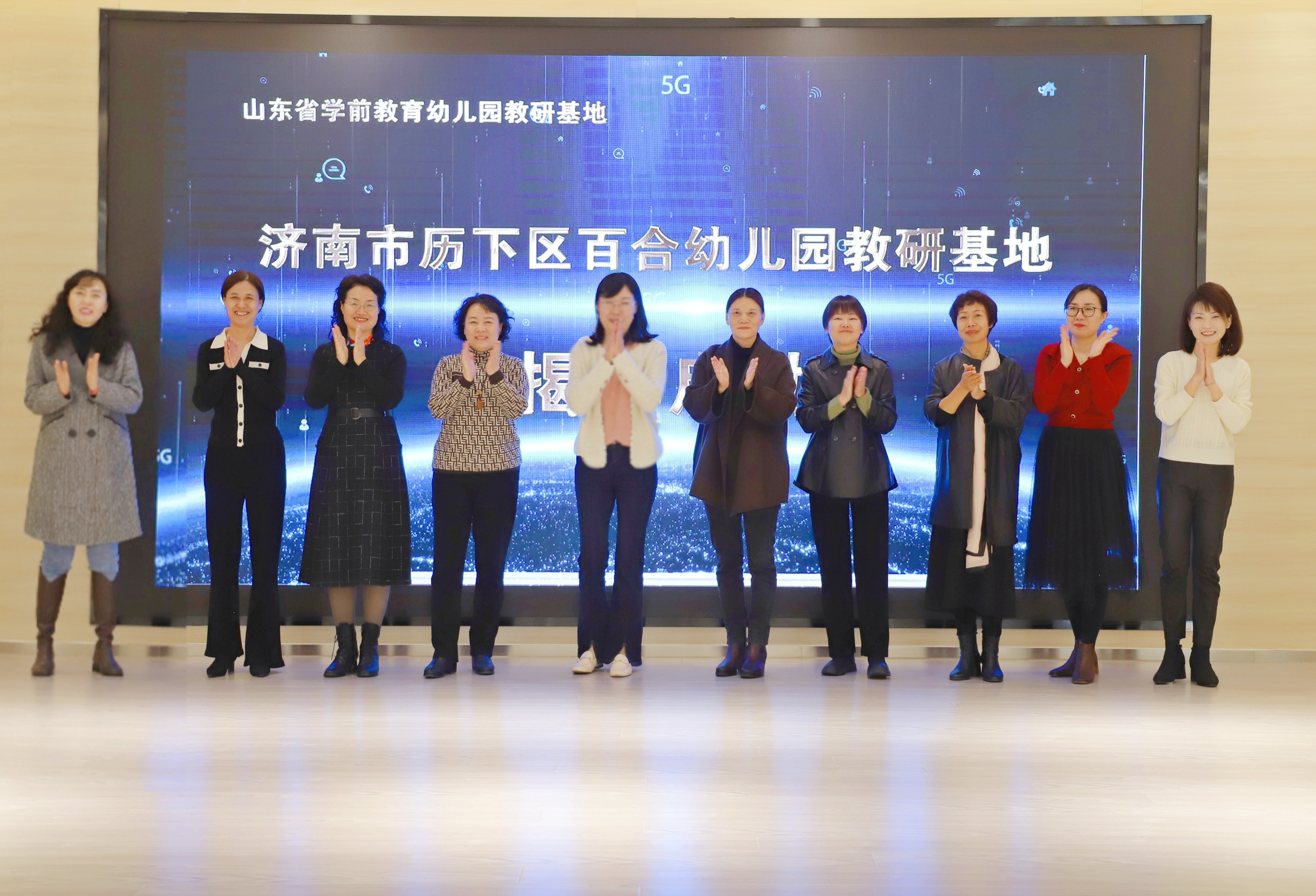 历下区百合幼儿园举行"山东省学前教育幼儿园教研基地"启动仪式