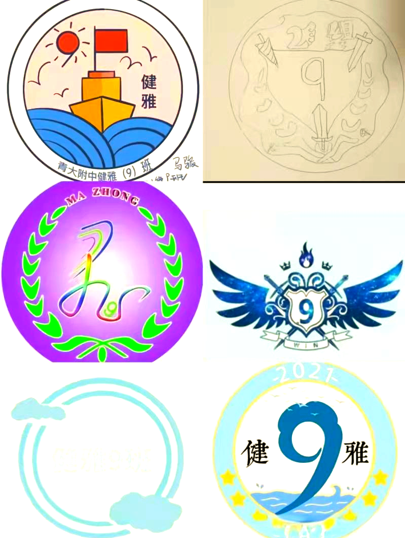 健雅九班的创意班徽设计之旅