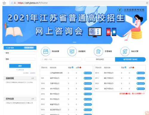 江苏考试院网站(江苏考试院网站手机版)