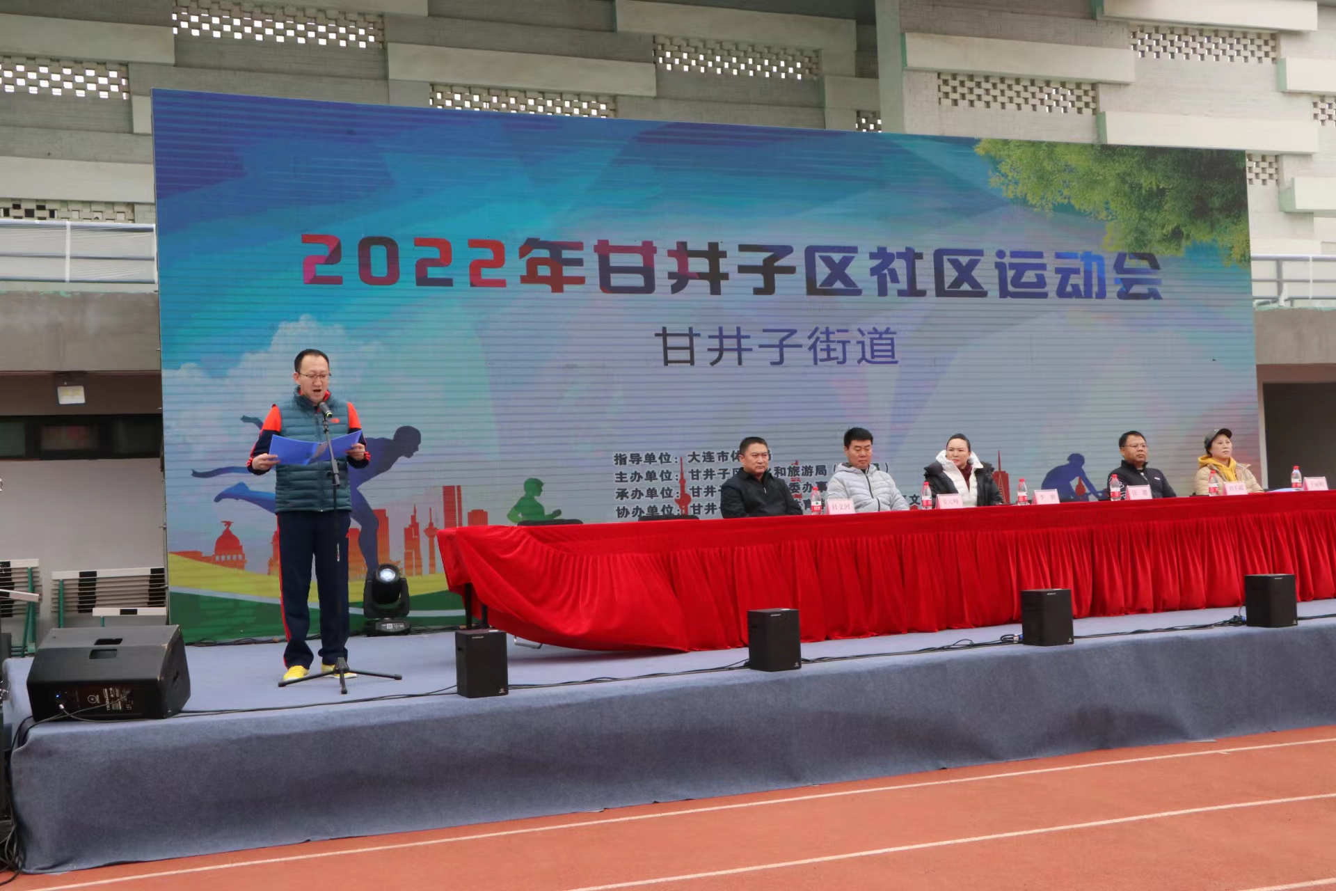 大连市甘井子区甘井子街道首届社区运动会举行