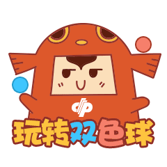 「开奖」双色球爆12注一等奖!复式投注又一次爆棚!