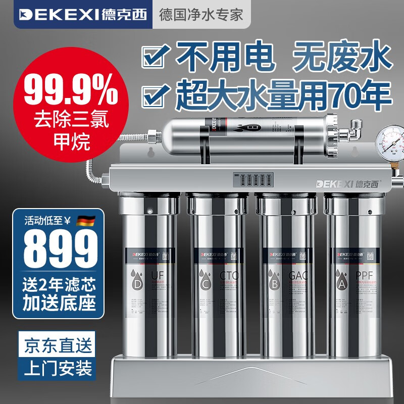 德克西水龙头净水器:卓越过滤效果,为您打造健康饮水环境!