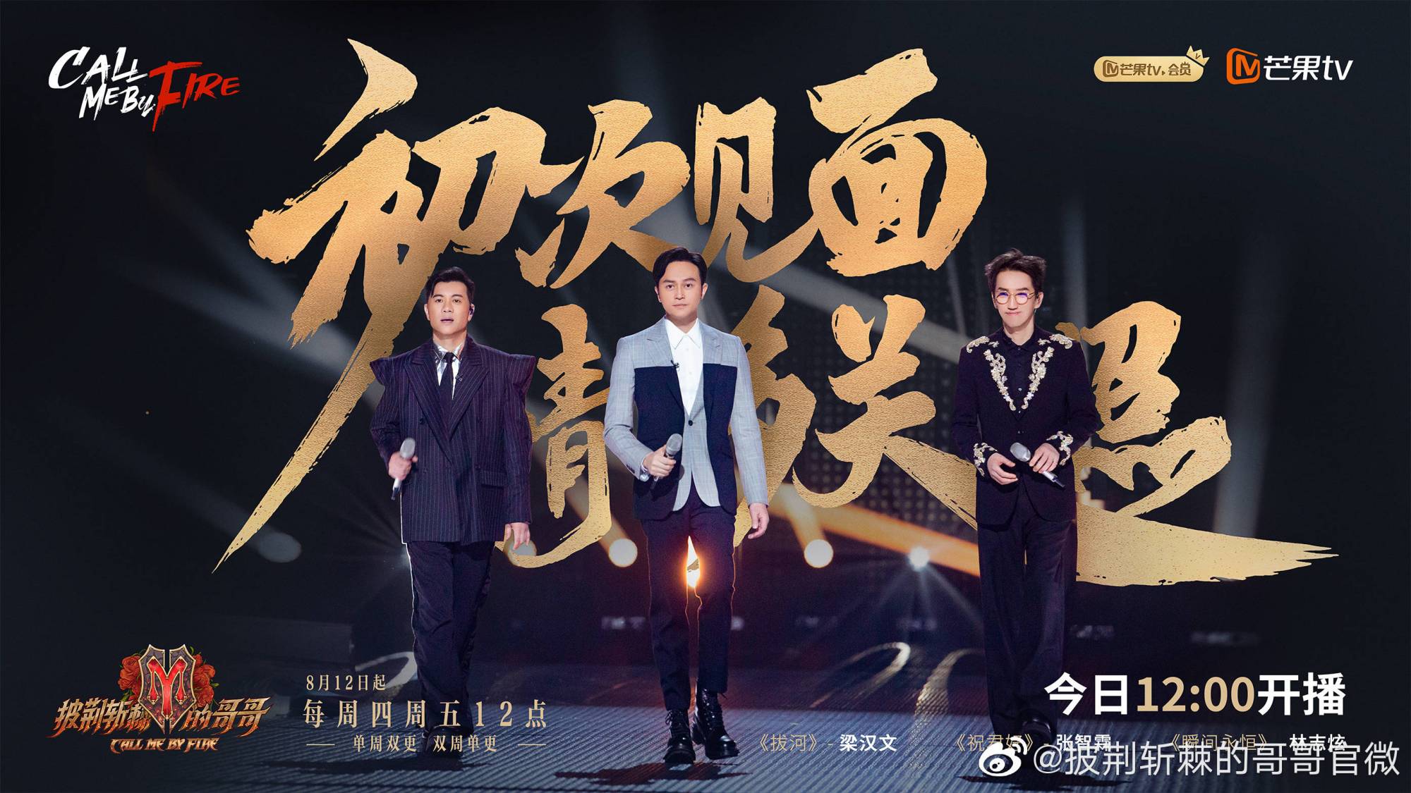 乘风易,破浪难,《披荆斩棘的哥哥》能走多远?