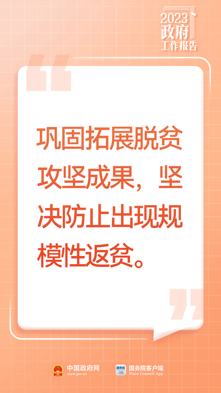 「聚焦全国两会」与你有关!报告里有这些民生好消息