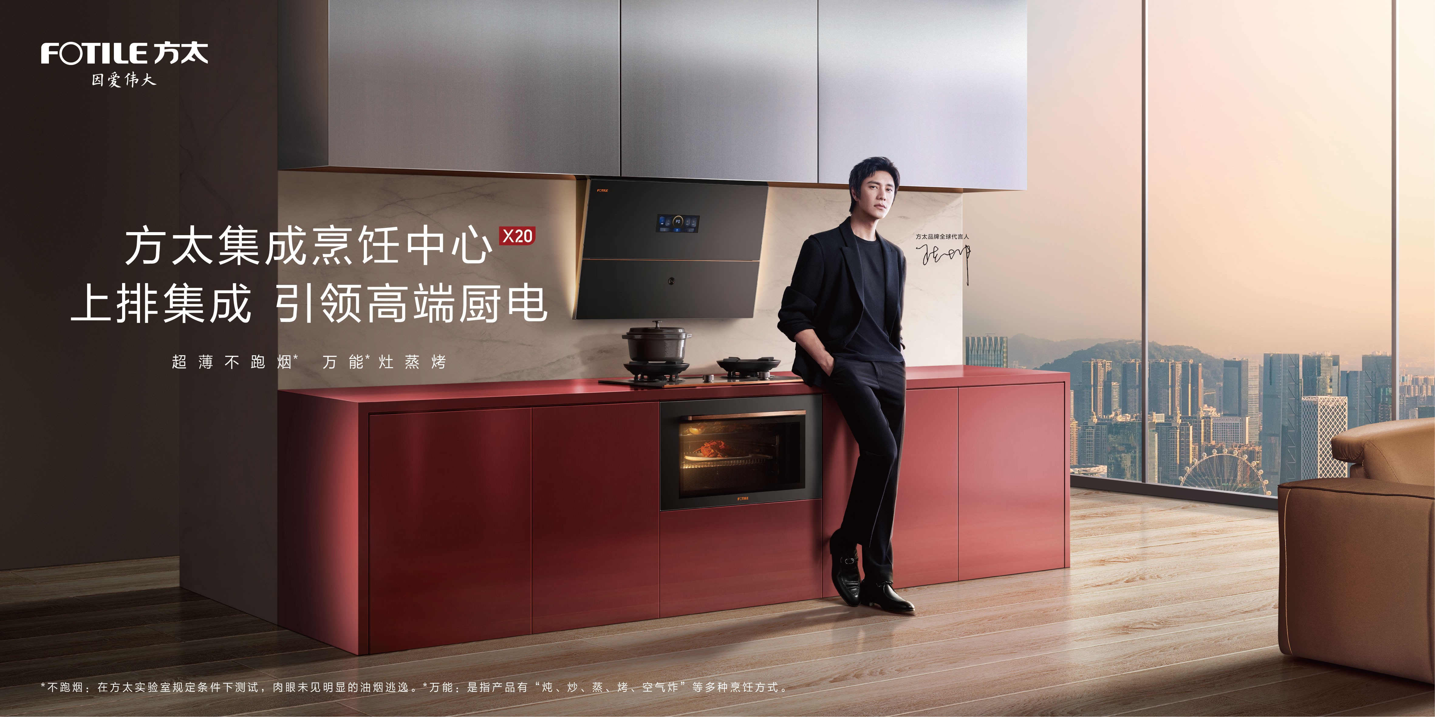 方太集成烹饪中心五年销售200万台 开创集成厨电新赛道