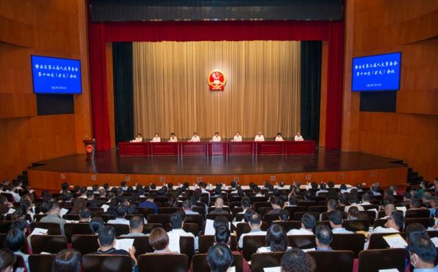 静安区第二届人大常委会召开第十四次(扩大)会议