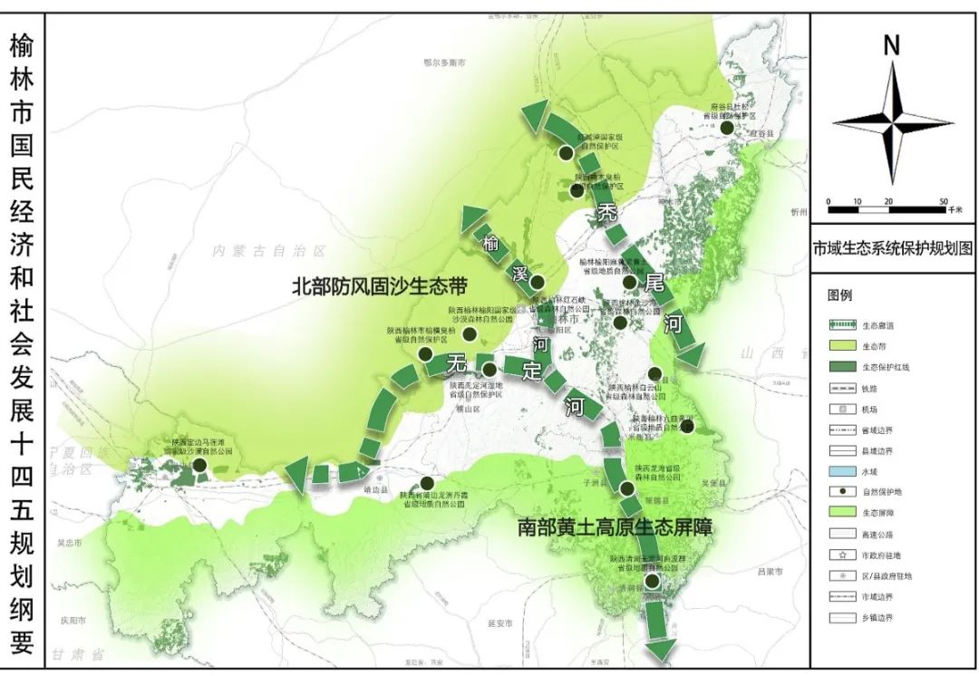 榆林市十四五规划:总投资9989亿元,含精细化工,煤矿,电厂等项目,打造