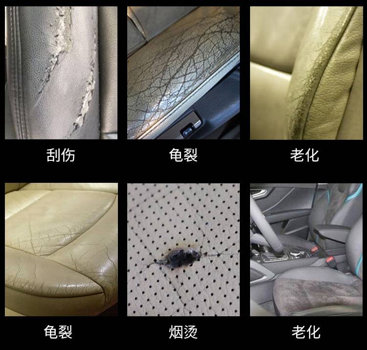 汽车座椅划破老化开裂翻新修复案例
