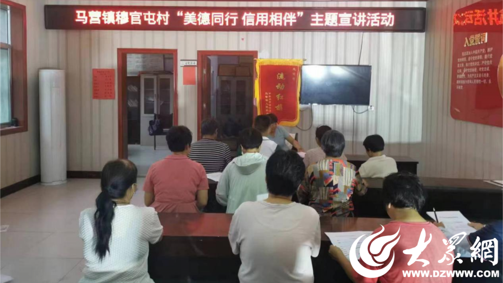 梁山县马营镇开展"美德同行 信用相伴" 主题宣讲活动