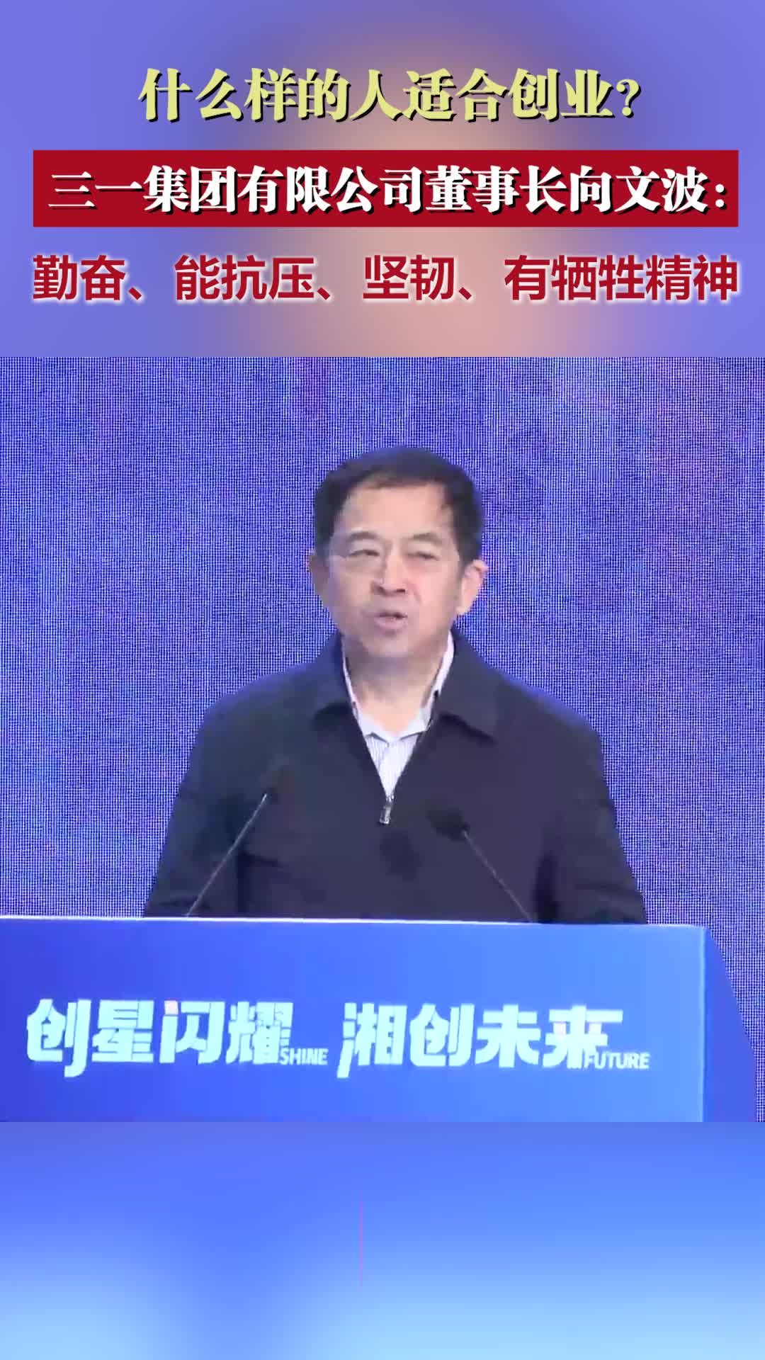 包含财经频道视频向文波的词条