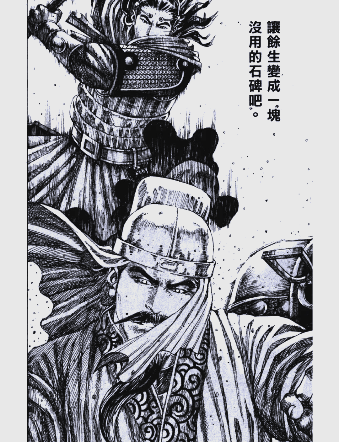 《火凤燎原》漫画系列:探寻三国时代的智谋传奇