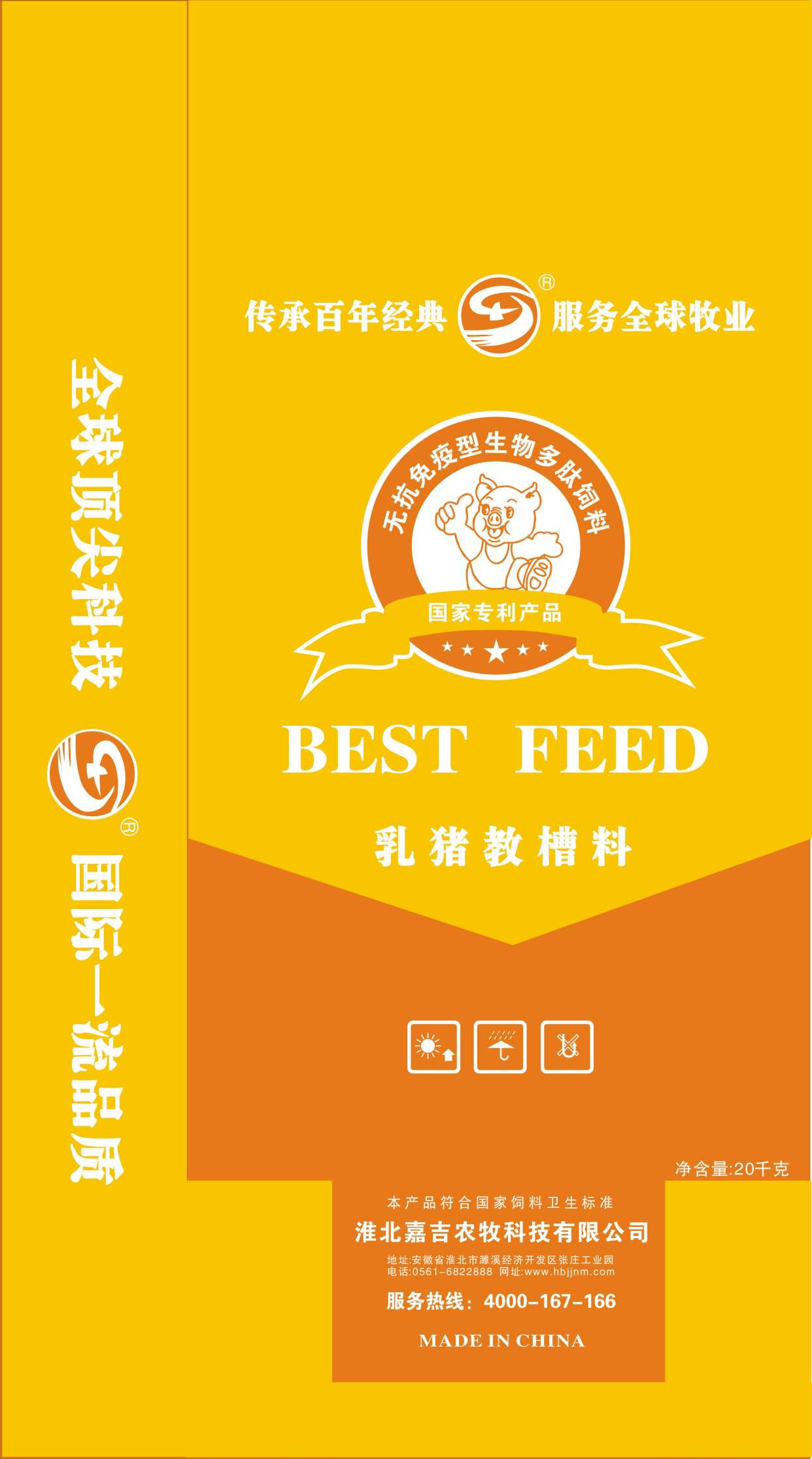 嘉吉乳猪诱饲料,开口料,保育料——产品特点