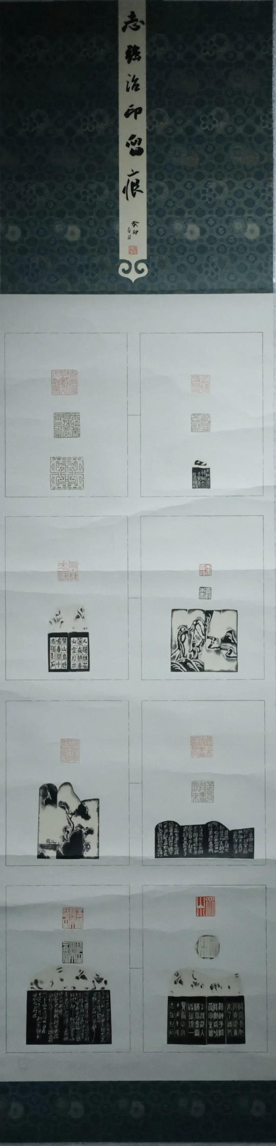 作品《志强治印留痕》尺寸:138cm*35cmta说古人篆刻思离群,舒卷浑同