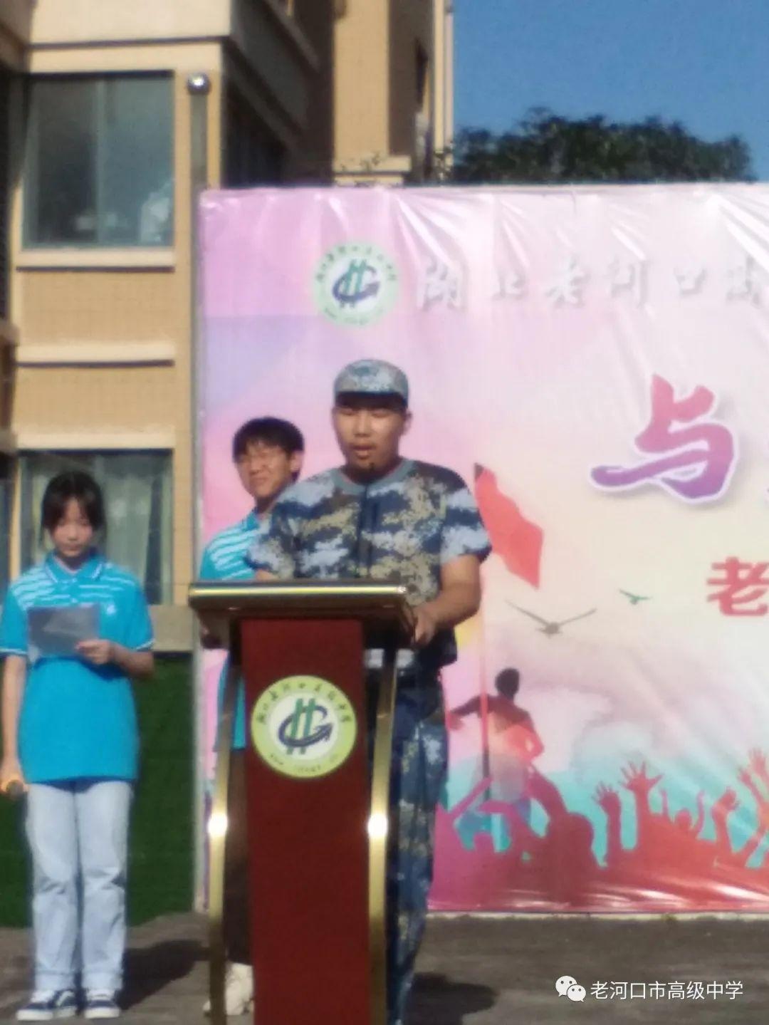 老河口市高级中学隆重召开2020年秋季开学典礼暨表彰大会