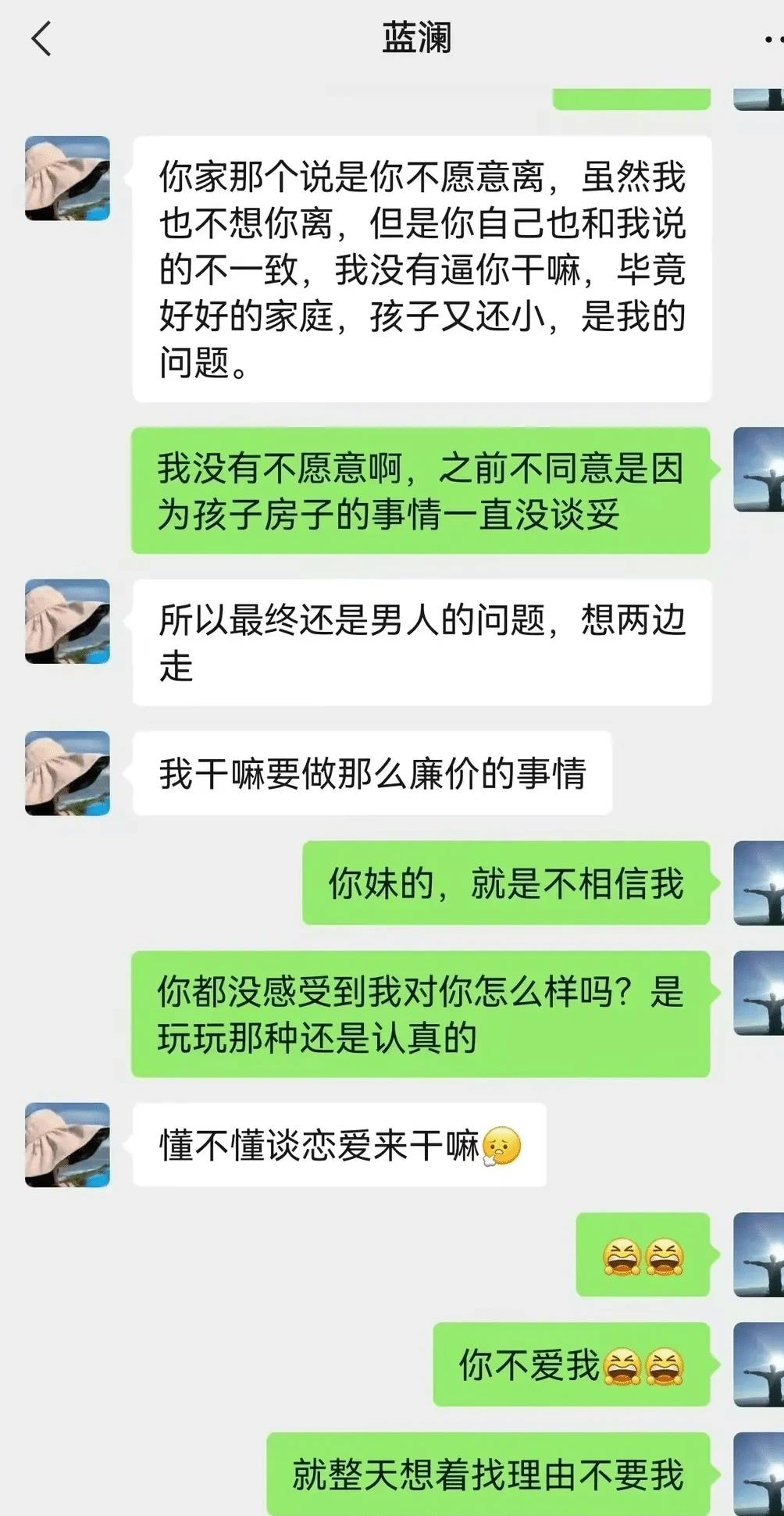 不堪入目的聊天记录图片