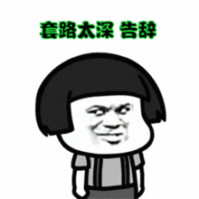 "打死也不说!""打不死,也不说!