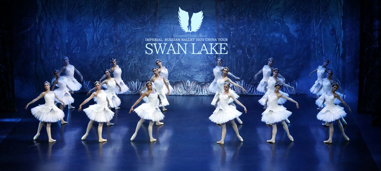 俄罗斯皇家芭蕾舞团将携芭蕾舞剧《天鹅湖》登陆蓉城