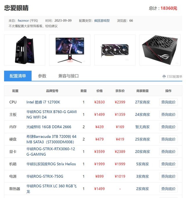 主机点评，主机测评开箱