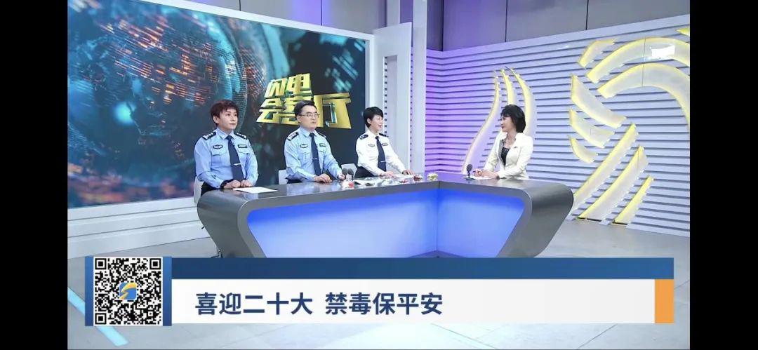 做好禁毒戒毒宣传的“山东答卷”(图1)