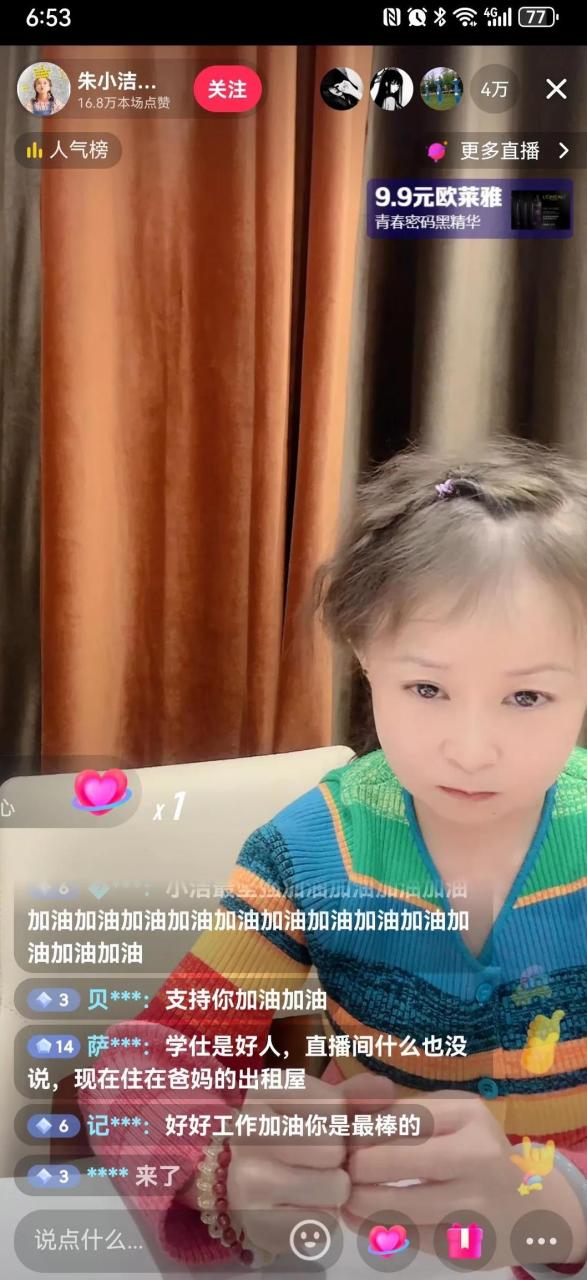 袖珍人朱洁:曾经的演员,现在的直播达人出面澄清自己已经离婚 不知道