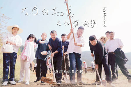 新时代"山药蛋派"电影的新收获