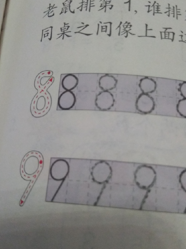 "别乱教,数字8不封口"老师在家长群内"发飙,家长却不认同