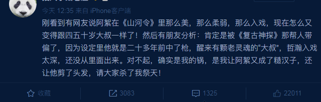 张哲瀚被吐槽像大叔,《复古神探》编剧认错谢罪,入戏太深被带偏