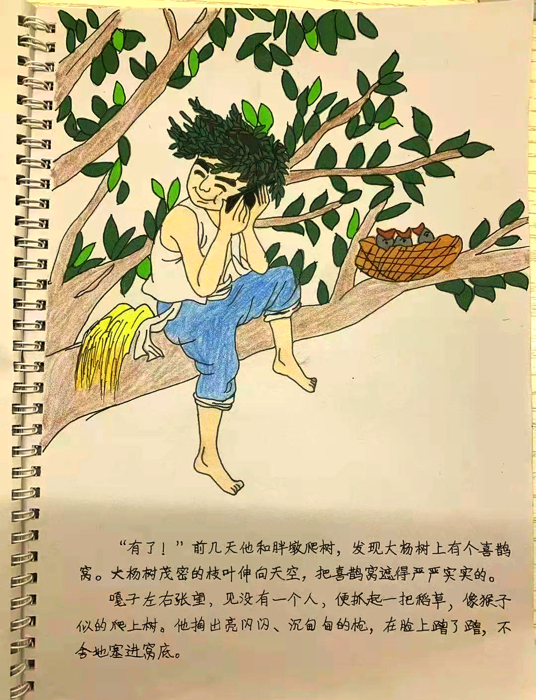 《小兵张嘎》中的战争与成长