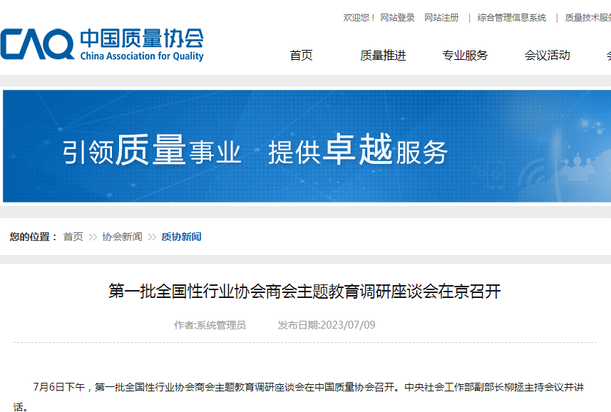 柳拯已任中央社会工作部副部长