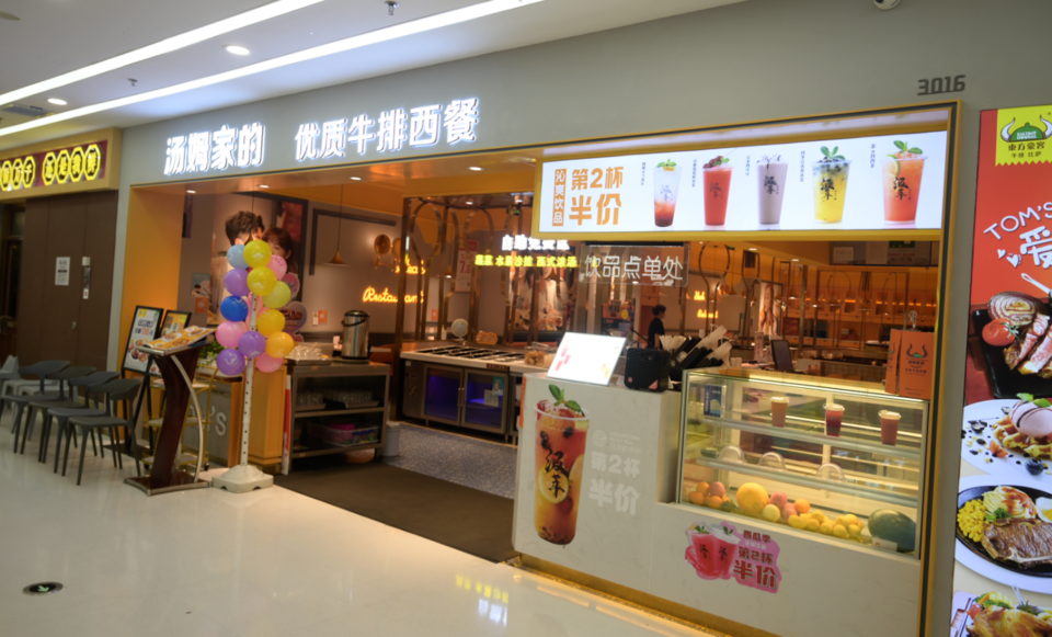 从源头好食材到餐桌,汤姆家的牛排这样保障消费者舌尖安全