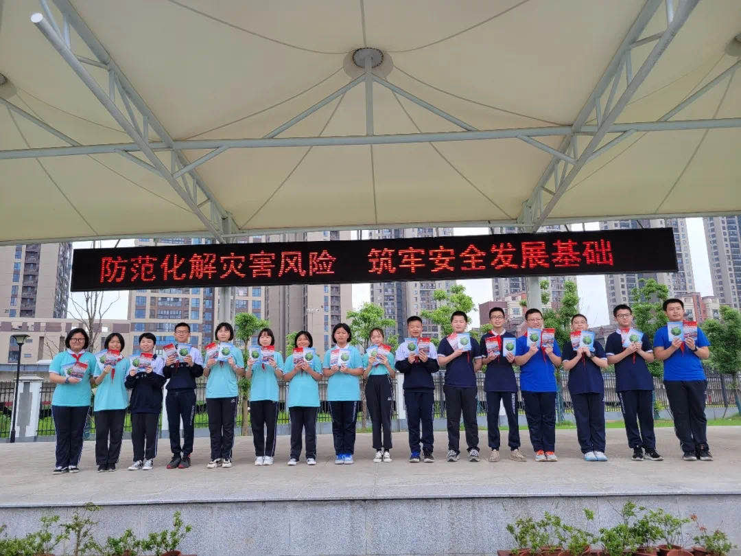 防范化解灾害风险·筑牢安全发展基础——长郡双语洋湖实验中学开展