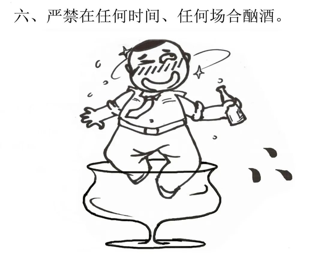 醉酒简笔画图片图片