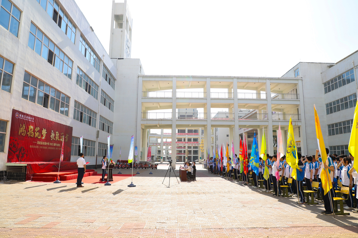 涿鹿县初级中学举行2022届毕业典礼