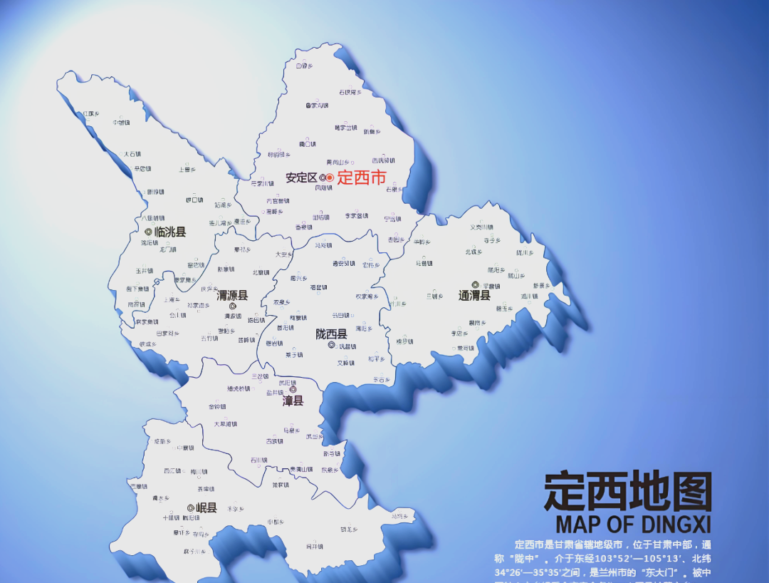 定西的崛起之路:从苦甲天下到中药百亿产业的传奇