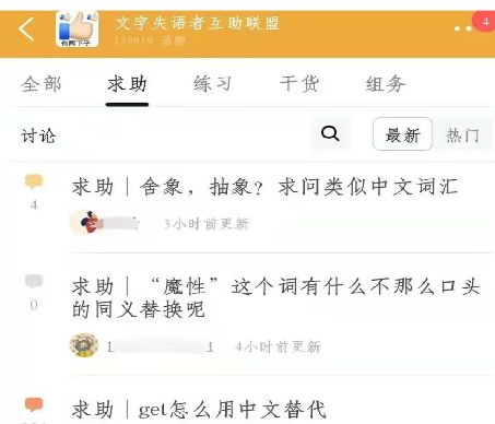 "欲说还休"你有文字失语症吗?