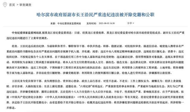 原青藏铁路总经理王忠玉被查,揭发立功的省会城市副市长判了