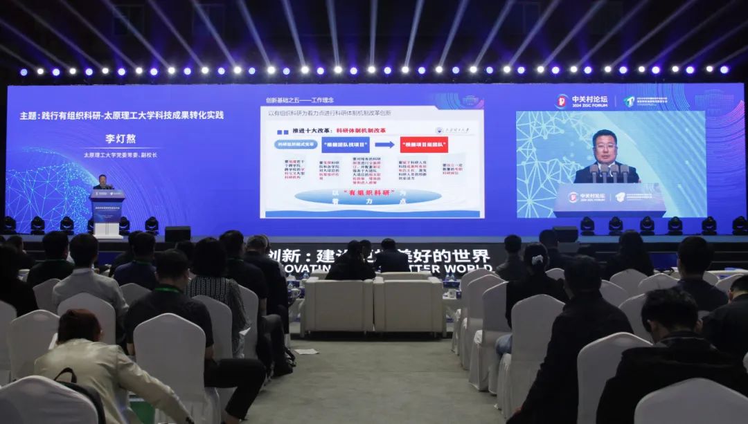 高促会上,高校这样谈科转