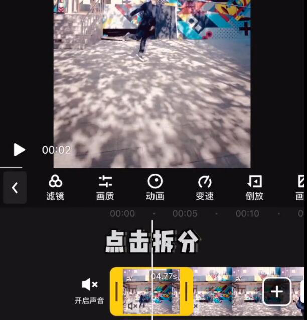 快剪辑视频特效处理,实现人物瞬间移动教程