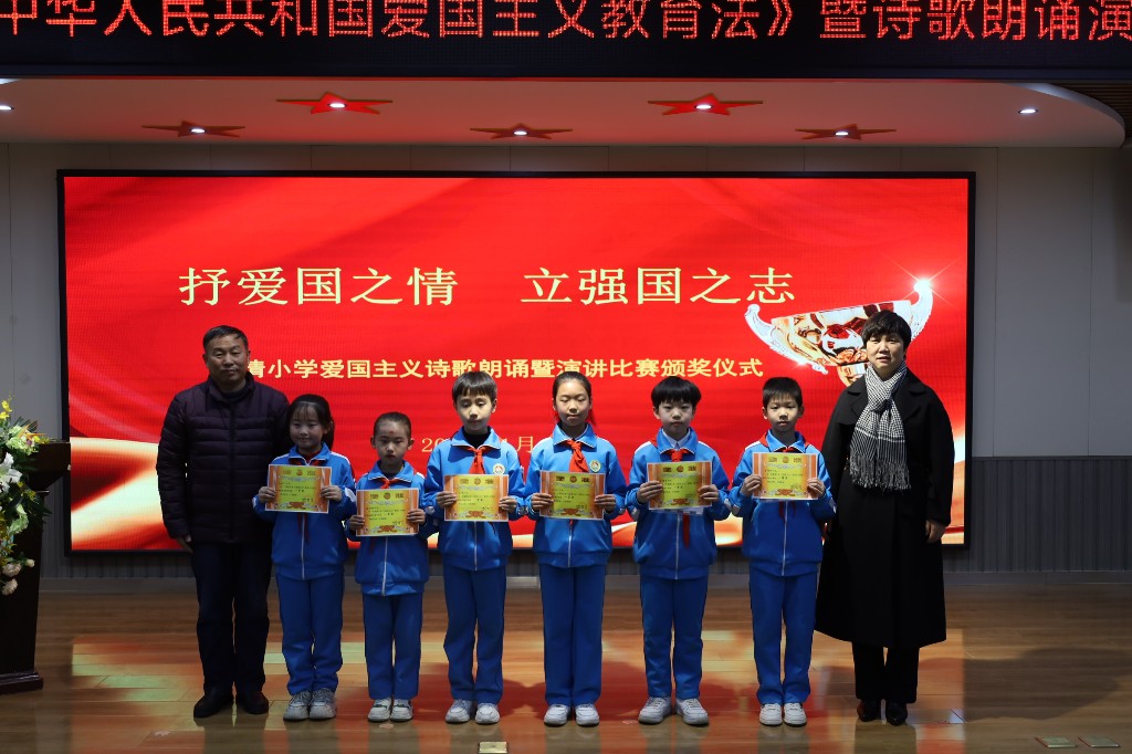 临潼区华清小学举办爱国主义教育朗诵演讲比赛