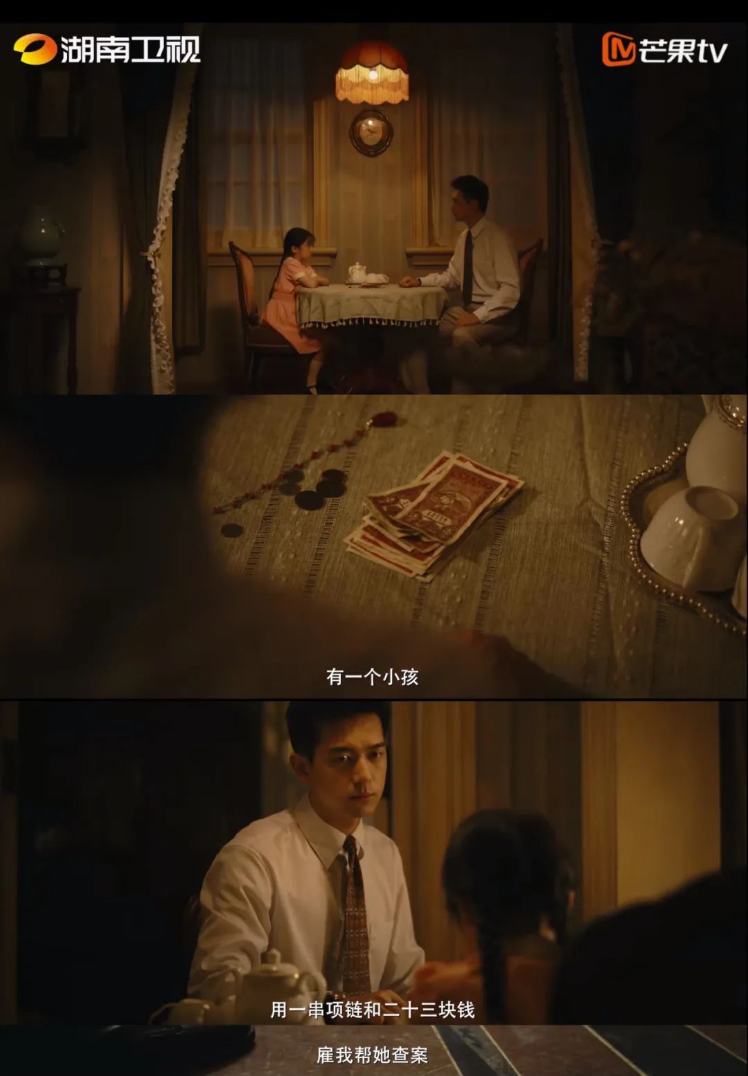 当华桢以向远生的身份出现而向远生是凶杀案中的受害者海军优秀学员华