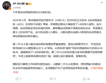 全球范围竞争特斯拉！何小鹏：今年是自动驾驶研发的分水岭