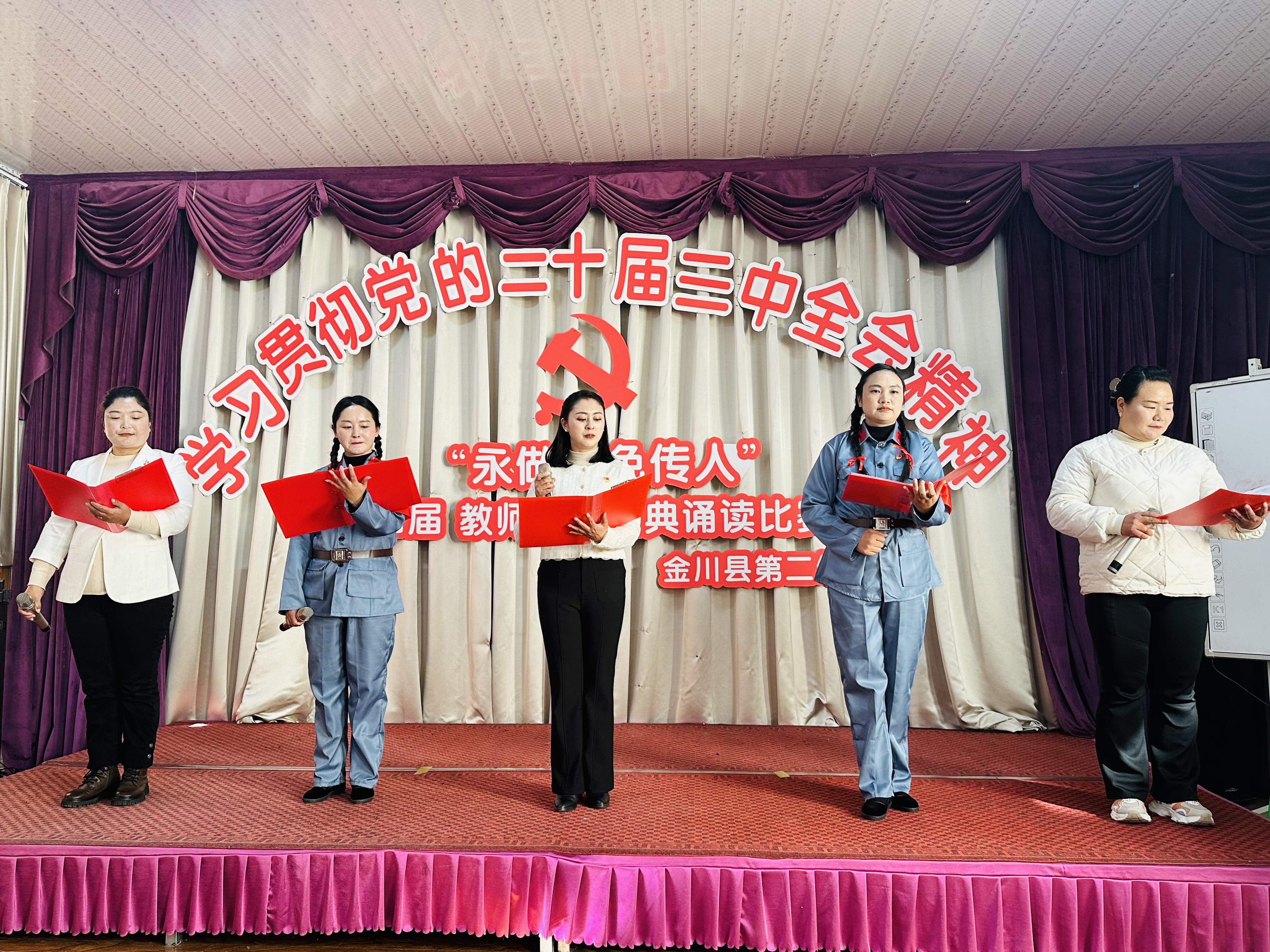 金川县第二幼儿园开展第四届教师红色诗歌朗诵比赛活动