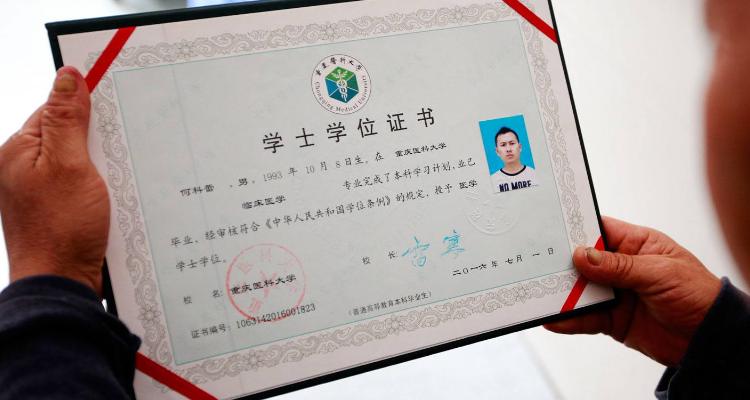 怎么查学位证书的编号一样吗 baijiahao.baidu.com