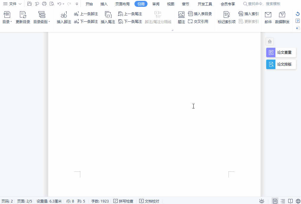 将光标放置需要插入页码页面的任意位置,选择插入—></p></a>页码—>设置需要