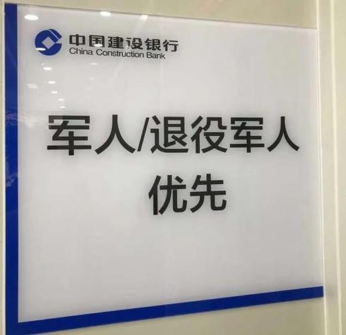 "退役军人优先"不只是一句口号,而是一种尊重!