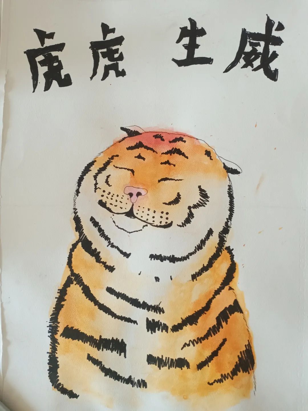 虎年画虎