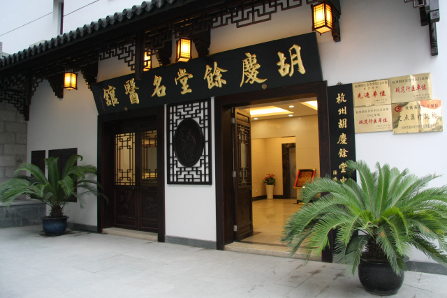 147年匠心不改!传承与创新并济,胡庆余堂誓要守住中医药的根
