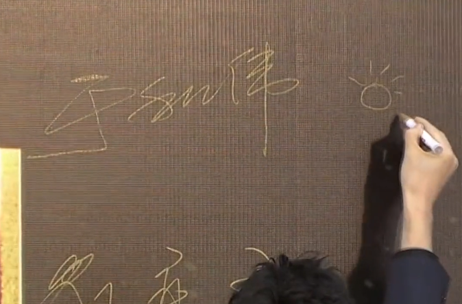 老戏骨整顿"病例式"签名,冯巩落笔从容,李玉刚尽显大师风范