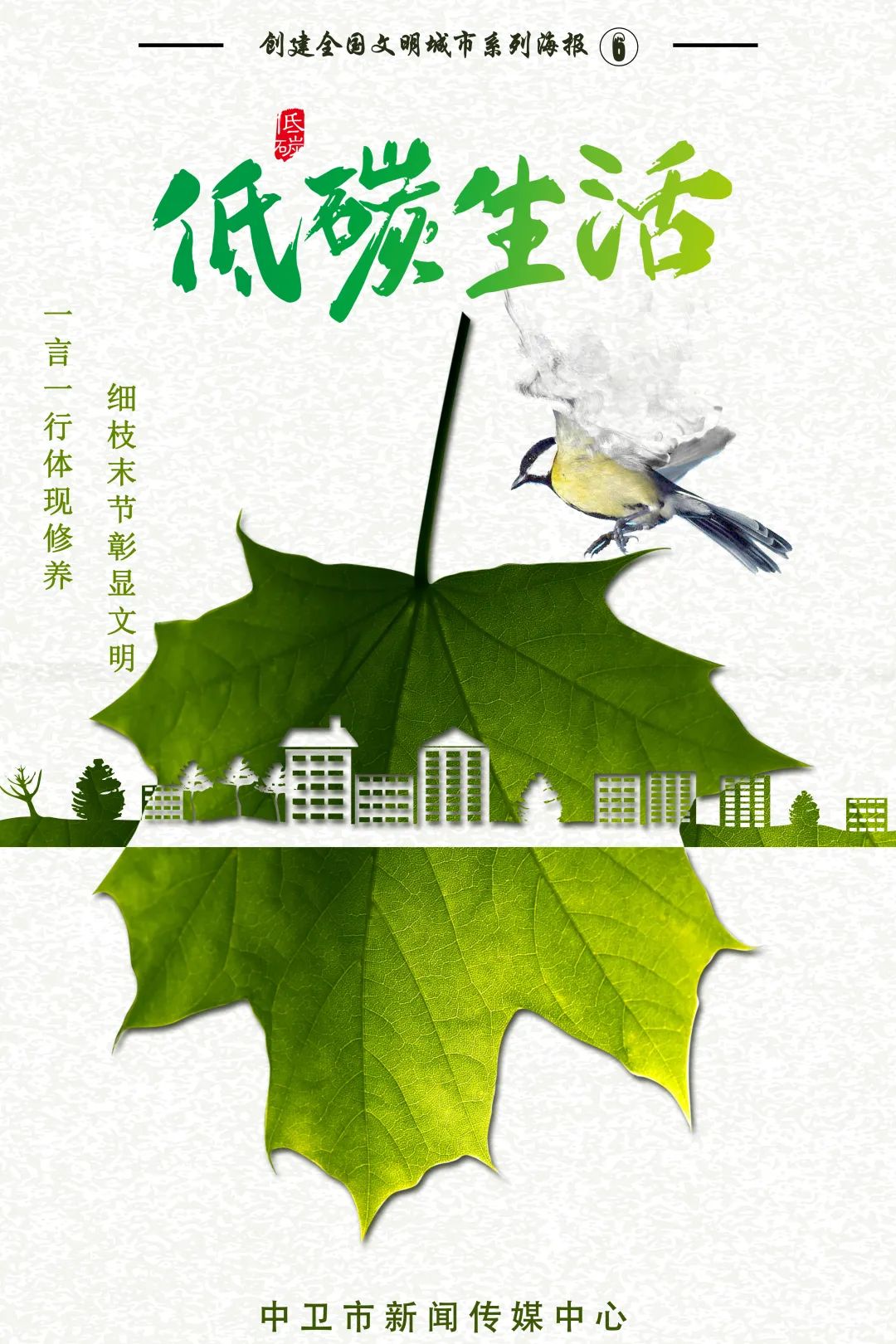 【公益广告】低碳生活